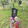 Безматерных Владимир Николаевич