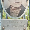 Фонтанин Юрий Леонидович