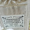 Тюрюханов Александр Викторович