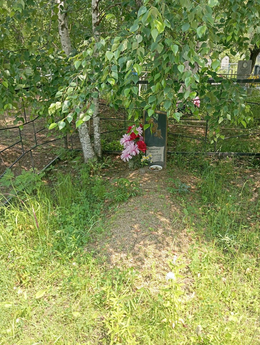 Макиенко Мария Анисимовна