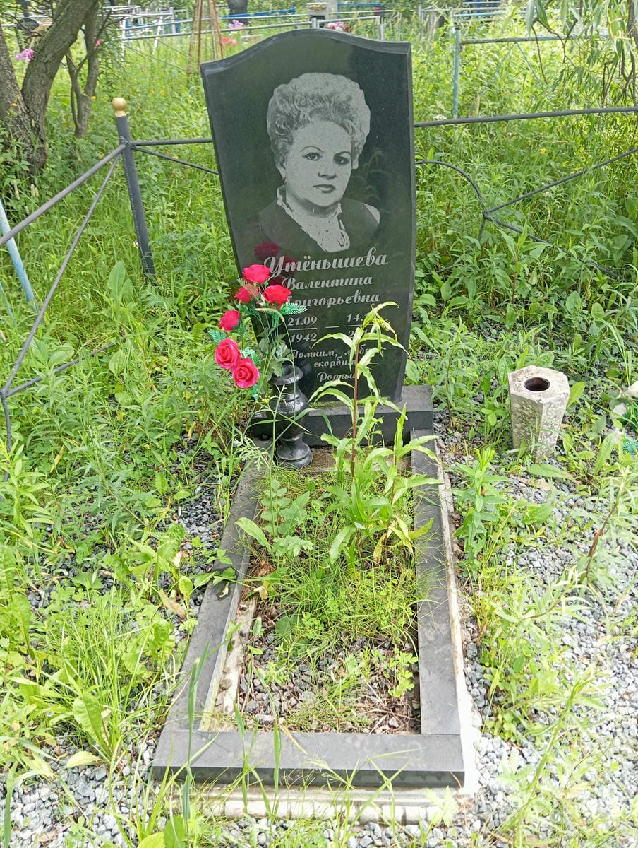 Утенышева Валентина Григорьевна