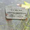 Семкин Дмитрий Дмитриевич