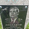 Лопатков Семен Степанович
