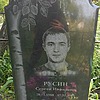 Русин Сергей Иванович