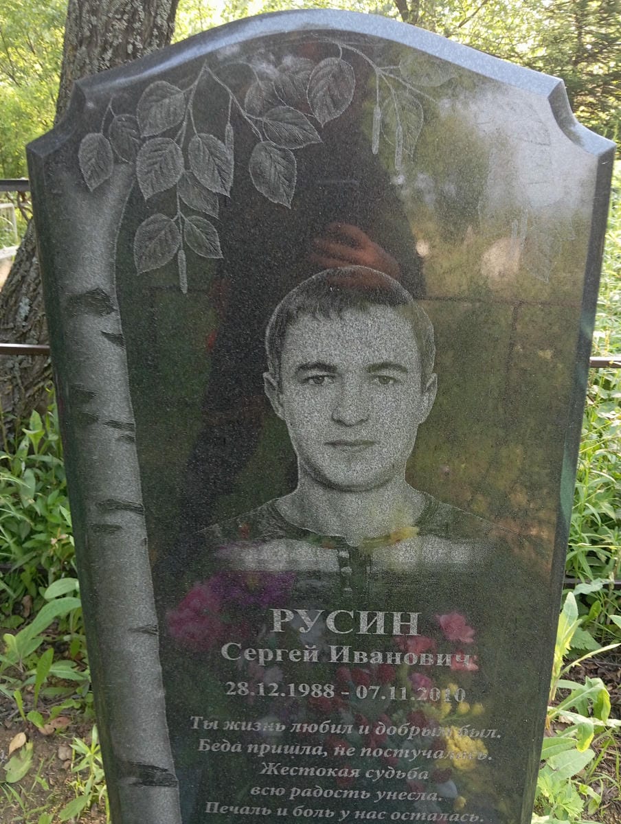 cd6093bb-eeb7-4266-8579-241000779b4e Русин Сергей Иванович