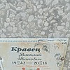 Кравец Василий Иванович