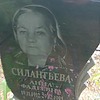 Силантьева Анна Фадеевна