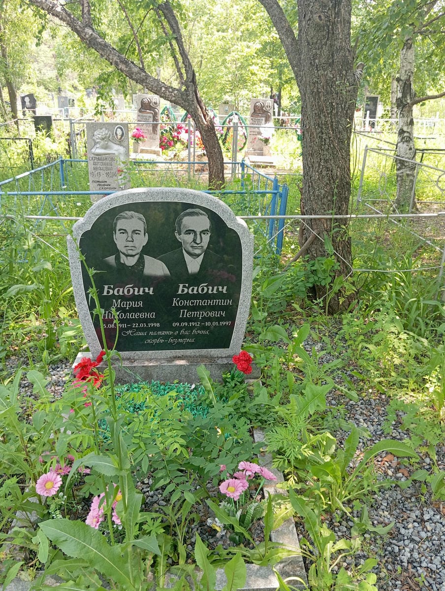 e4e94749-080e-4817-b340-5fc264e0f93c Бабич Константин Петрович