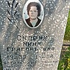 Скорик Нина Григорьевна