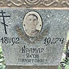 Крамар Яков Никитович