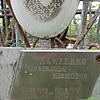 Лакеенко Прасковья Ивановна