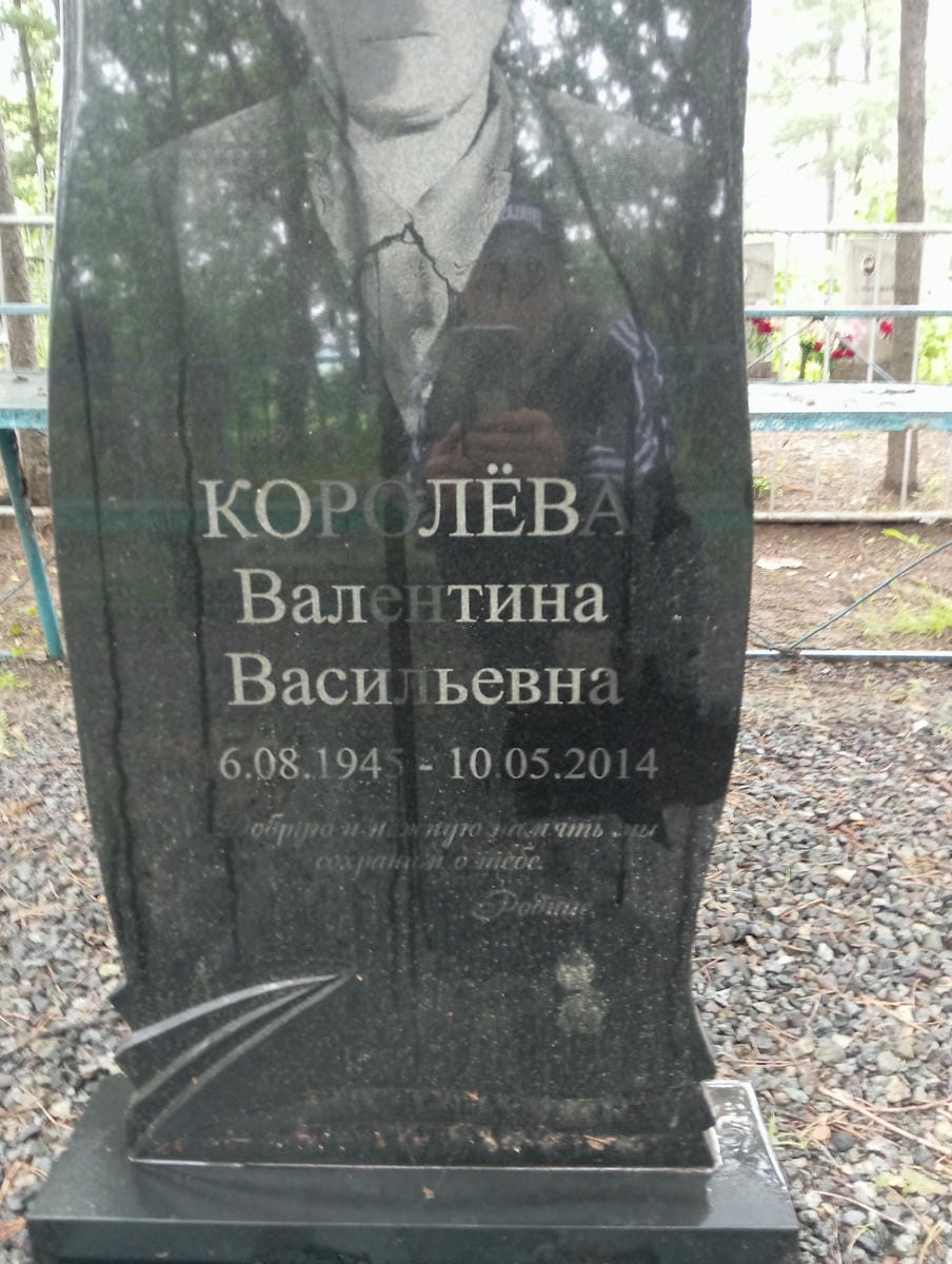 11e2b93e-67d5-4e21-86f7-c60cd9323a64 Королева Валентина Васильевна