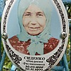 Сиденко Феодосия Филипповна