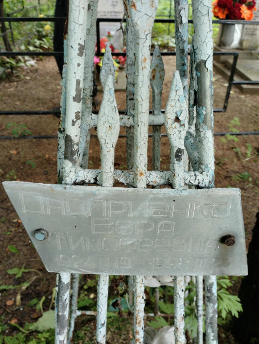 26807444-88a4-4f2e-92db-8e38d6b757f9 Оноприенко Вера Тимофеевна