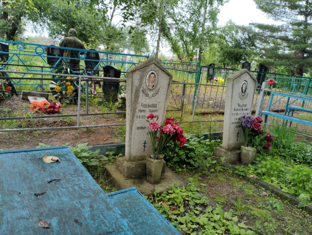 Чудакова Мария Павловна
