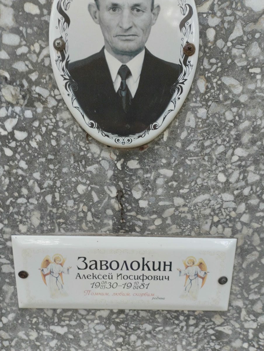 2f1e910d-f878-4c4f-8469-d287e9318add Заволокин Алексей Иосифович