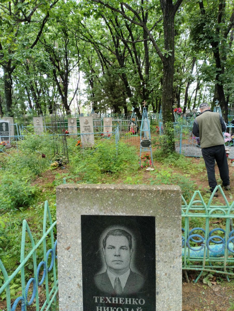 Техненко Николай Иванович