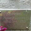 Кравченко Николай Тимофеевич