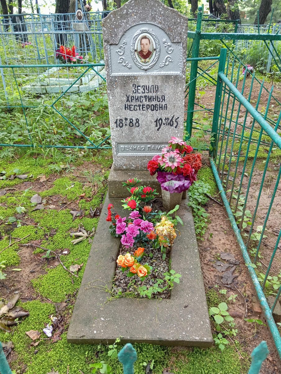Зезуля Христинья Нестеровна