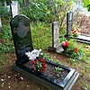 Орлова Валентина Ивановна