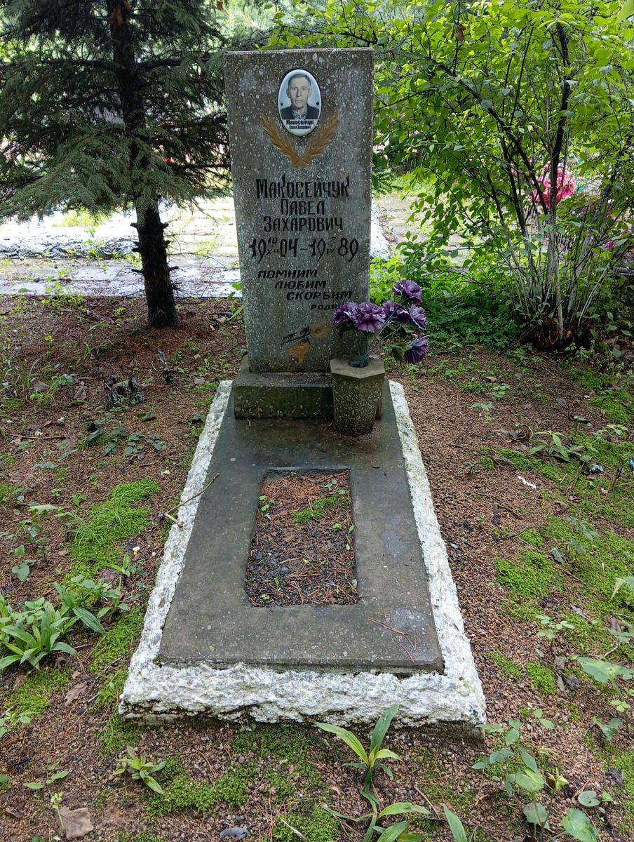 43a9c754-afd8-4024-ad34-4b44614cd10e Макосейчук Павел Захарович