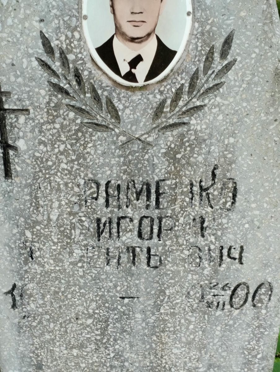 46b119a3-831e-4ee9-84d7-ed28b62235c6 Авраменко Игорь Терентьевич