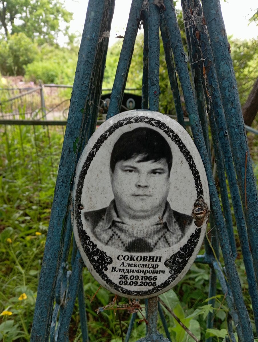 4837a7aa-e08f-4526-ac5e-219679f9bf91 Соковин Александр Владимирович