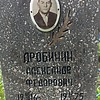 Дробинин Александр Федорович
