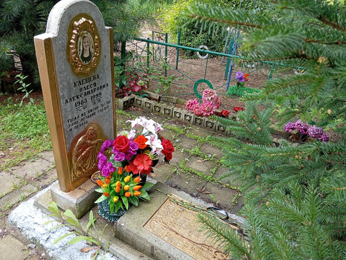 Клещева Олеся Александровна