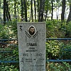 Гришин Иван Иванович