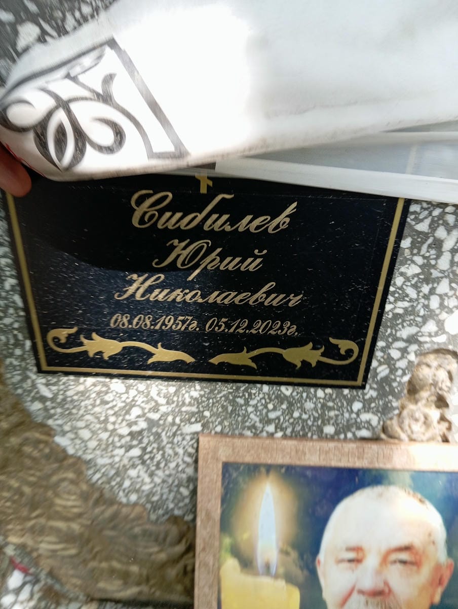 518977cb-6f96-4f07-8295-671887e1dc75 Сибилев Юрий Николаевич