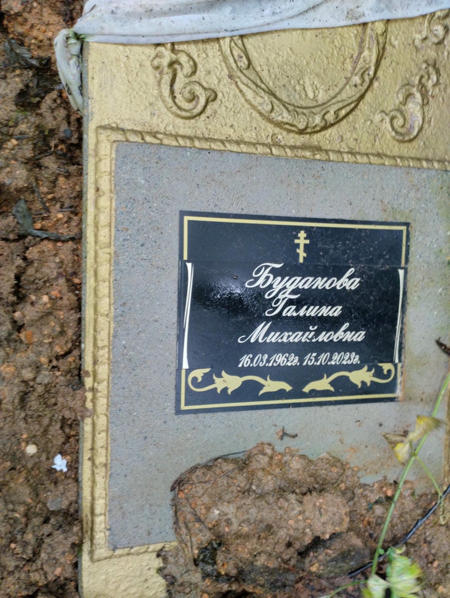 57651cd1-51a4-4ac8-8c59-e320f1b410a3 Буданова Галина Михайловна