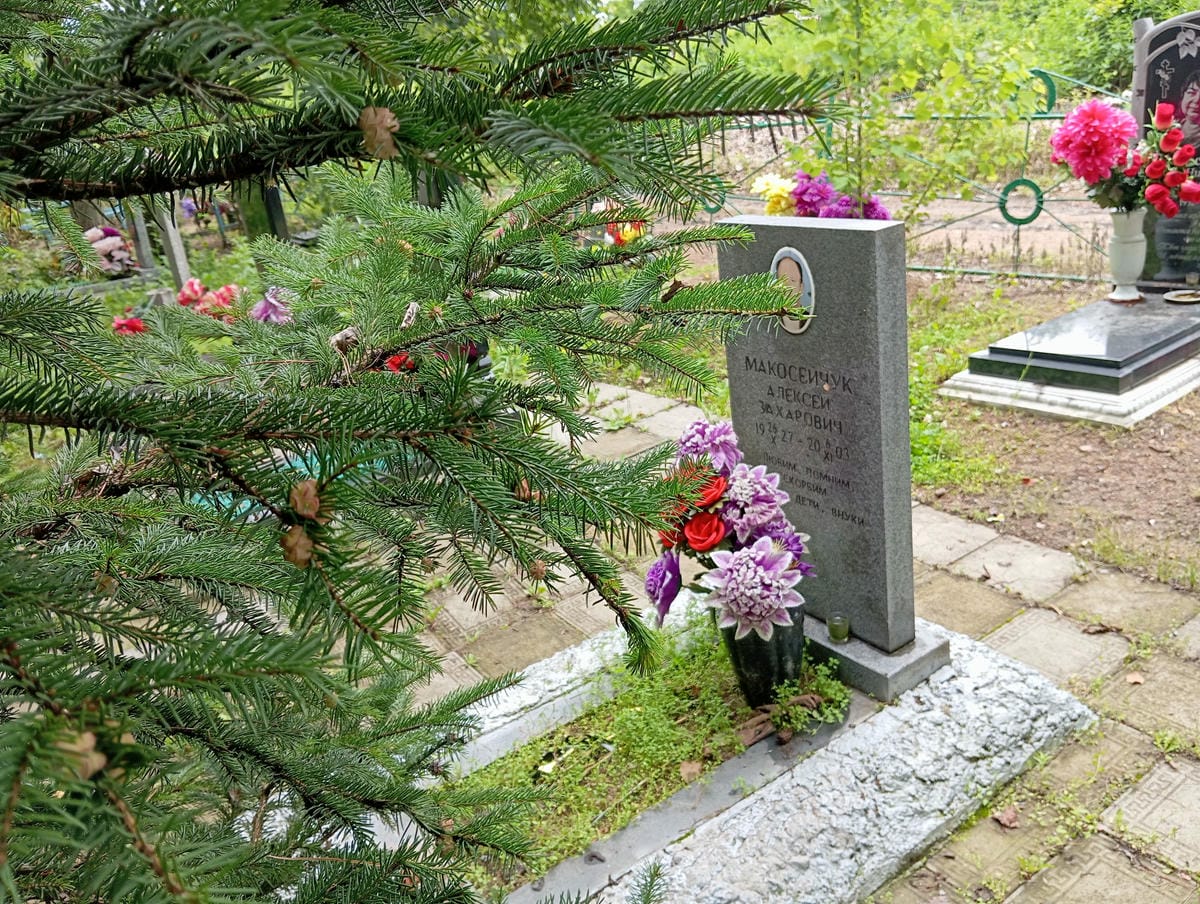 Макосейчук Алексей Захарович