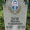 5a2f05d7-4cd2-4b13-9841-c8d129e98473 Богов Михаил Максимович