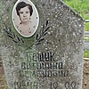 Бащук Антонина Семеновна
