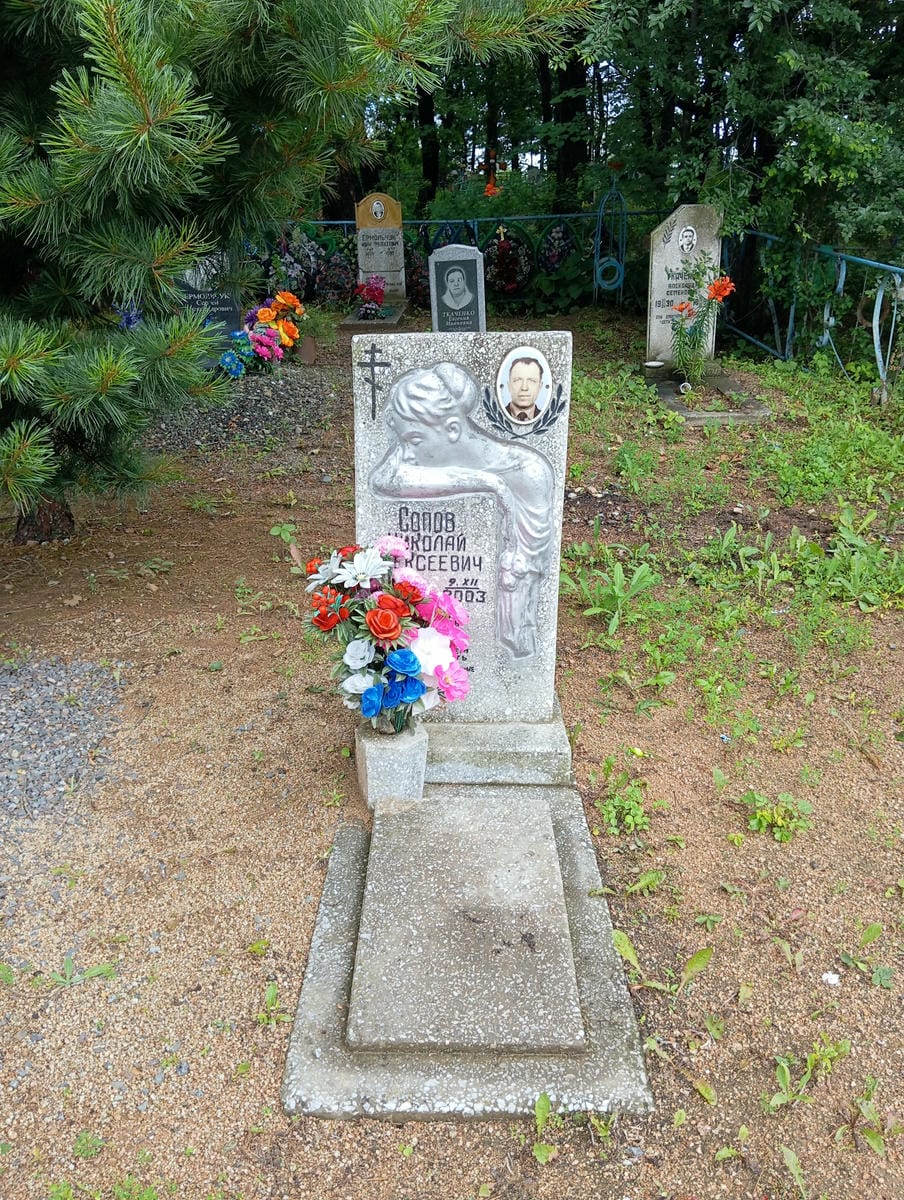 Сопов Николай Алексеевич