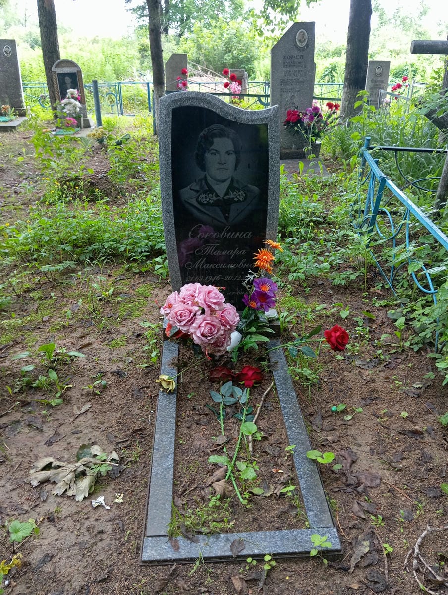6de0d9af-cd3e-4807-a1bb-b8464df44ca3 Соковина Тамара Максимовна