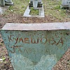 Кулешова Галина Неизвестно
