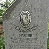 Отяпин Владислав Андреевич