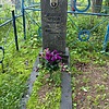 Дробинин Александр Федорович