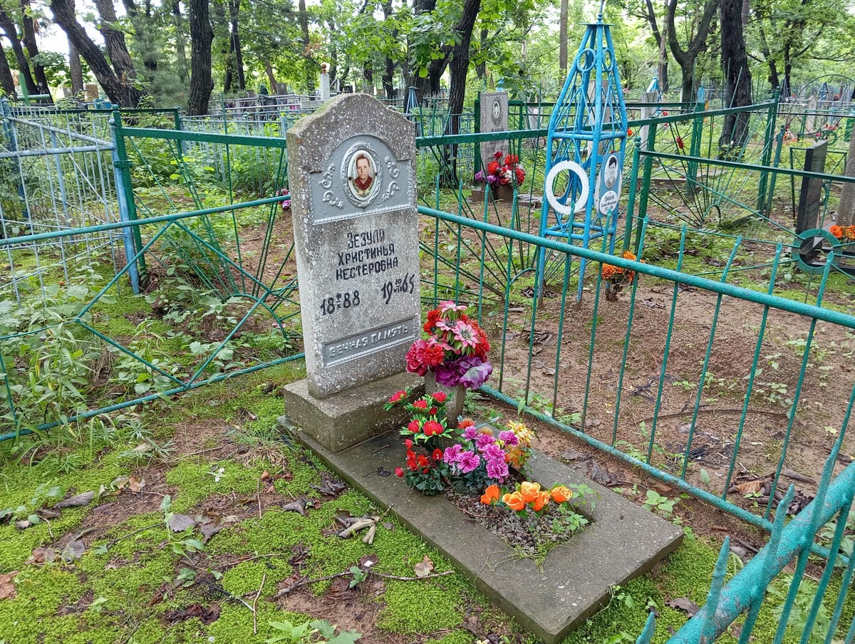 7b3069ae-f8d0-41ab-b2e8-73c6e8634c07 Зезуля Христинья Нестеровна