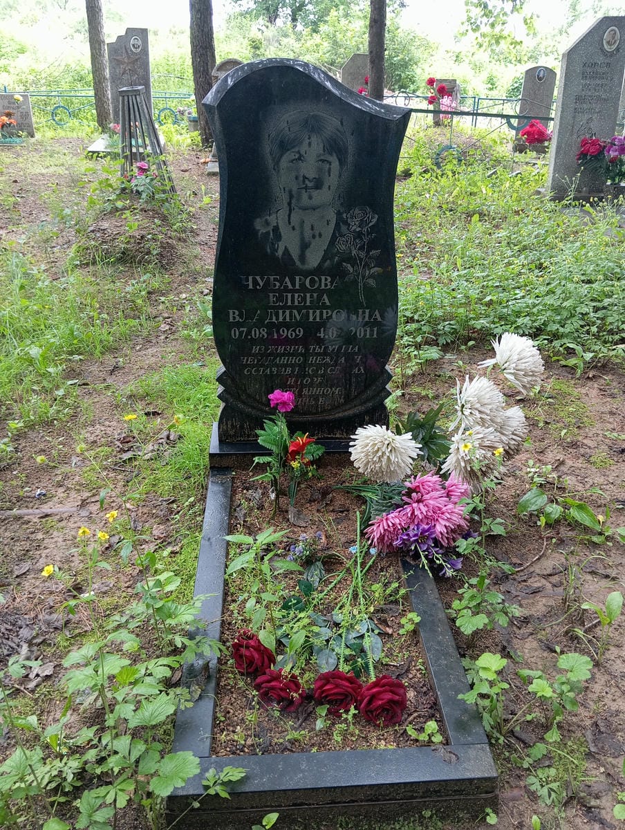 Чубарова Елена Владимировна