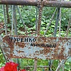 Туренко Николай Неизвестно