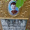 Слесарев Виталий Владимирович