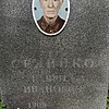 Сиденко Давид Иванович