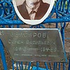 Белобров Семен Васильевич