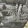 Басыня Вадим Анатольевич