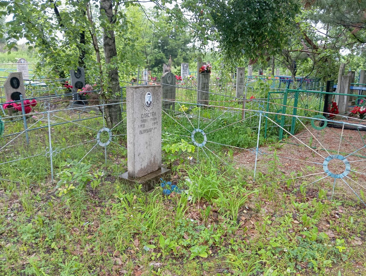 9b8a925a-b96e-46a2-8890-34a9441c6b22 Слестен Павел Лукич
