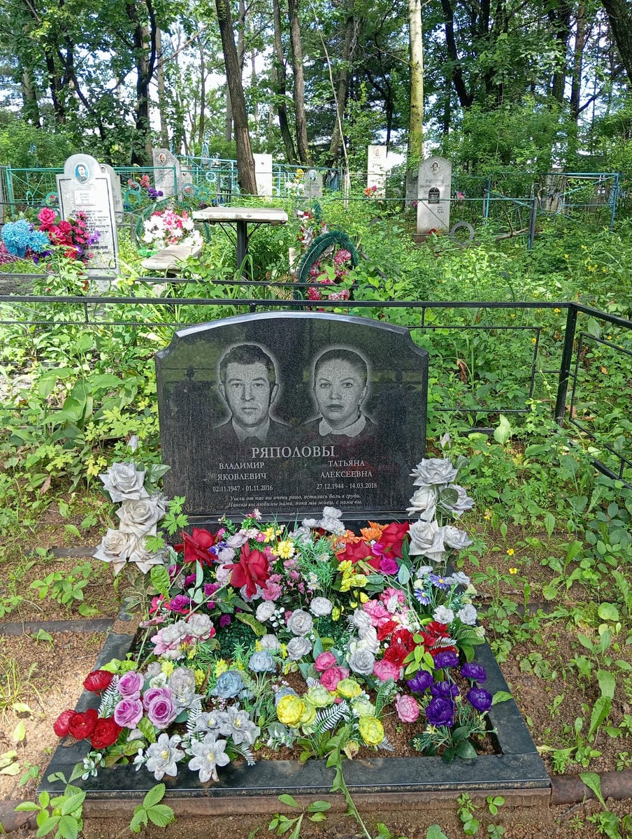 9c0df6d8-775a-4f5d-9347-3ddb6cdbcea8 Ряполова Татьяна Алексеевна