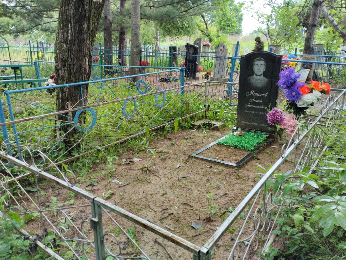 Моисеев Андрей Анатольевич